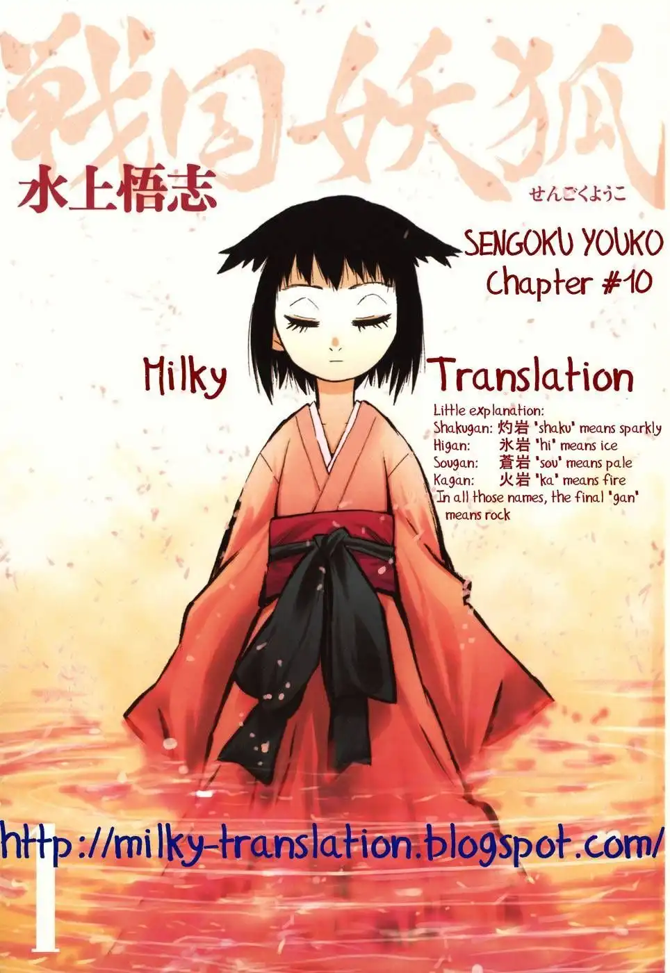 Sengoku Youko Chapter 10 31